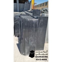 سنگ گرانیت مشکی پله ضخامت 28 میلی متر عرض 35 الی 160 معدن نطنز سفید گر-Black Granite Stair Natanz Sefidgar Mine