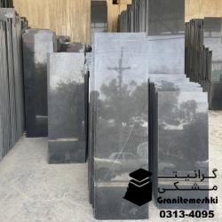 سنگ گرانیت مشکی نطنز ویژه قد پا 30% معدن سیمین-Black Granite Natanz Special Simin Mine