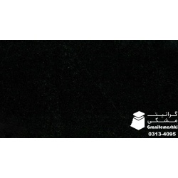 سنگ گرانیت مشکی ممتاز معدن سرکان 40 طولی- Black Granite Momtaz Serkan Mine