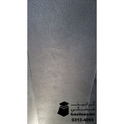 سنگ گرانیت مشکی نطنز چرمی 60طولی معدن نطنز سفید گر-Black Granite Leather Natanz Sefidgar Mine