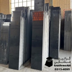 سنگ گرانیت مشکی نطنز 160 الی 1/20 سوپر قد پا معمولی معدن آقای علیزاده -Black Granite Natanz Mr Alizadeh Mine