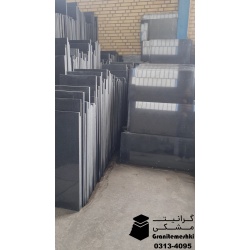 سنگ گرانیت مشکی نطنز معدن آقای علیزاده- Black Granite Natanz Mr Alizadeh Mine