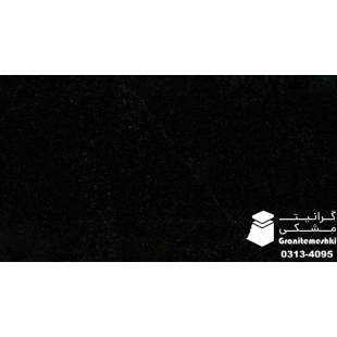 سنگ گرانیت مشکی سوپر معدن سرکان 40 طولی- Black Granite Super Serkan Mine