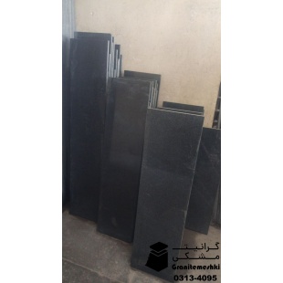 سنگ گرانیت مشکی نطنز معدن دکتر حسینی-Black Granite Natanz Dr Hosseini Mine