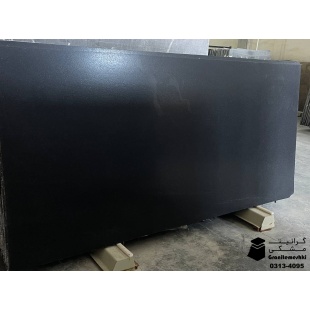 سنگ گرانیت مشکی نطنز چرمی معدن مهندس مولایی- Black Granite Natanz Engineer Molaei Mine