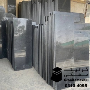 سنگ گرانیت مشکی نطنز ویژه قد پا 30% معدن سیمین-Black Granite Natanz Special Simin Mine