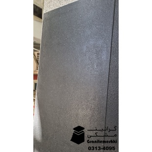 سنگ گرانیت مشکی نطنز چرمی 60طولی معدن نطنز سفید گر-Black Granite Leather Natanz Sefidgar Mine