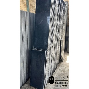 سنگ گرانیت مشکی نطنز کم خط قد پا 70 الی 1/30 معدن آقای علیزاده-Black Granite Low Line Mr Alizadeh Mine