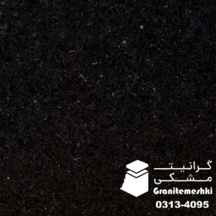 سنگ گرانیت مشکی نطنز شمش دار 40*40 ضخامت 2 سانتی متر معدن دکتر زمانی-Black Granite Natanz Dr Zamani Mine